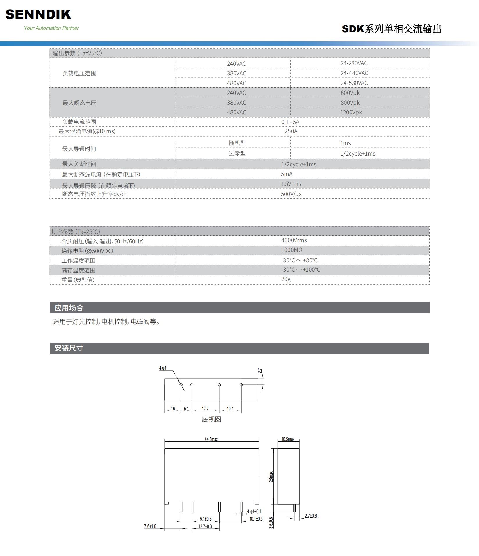 KSD(SDK7)_01.jpg