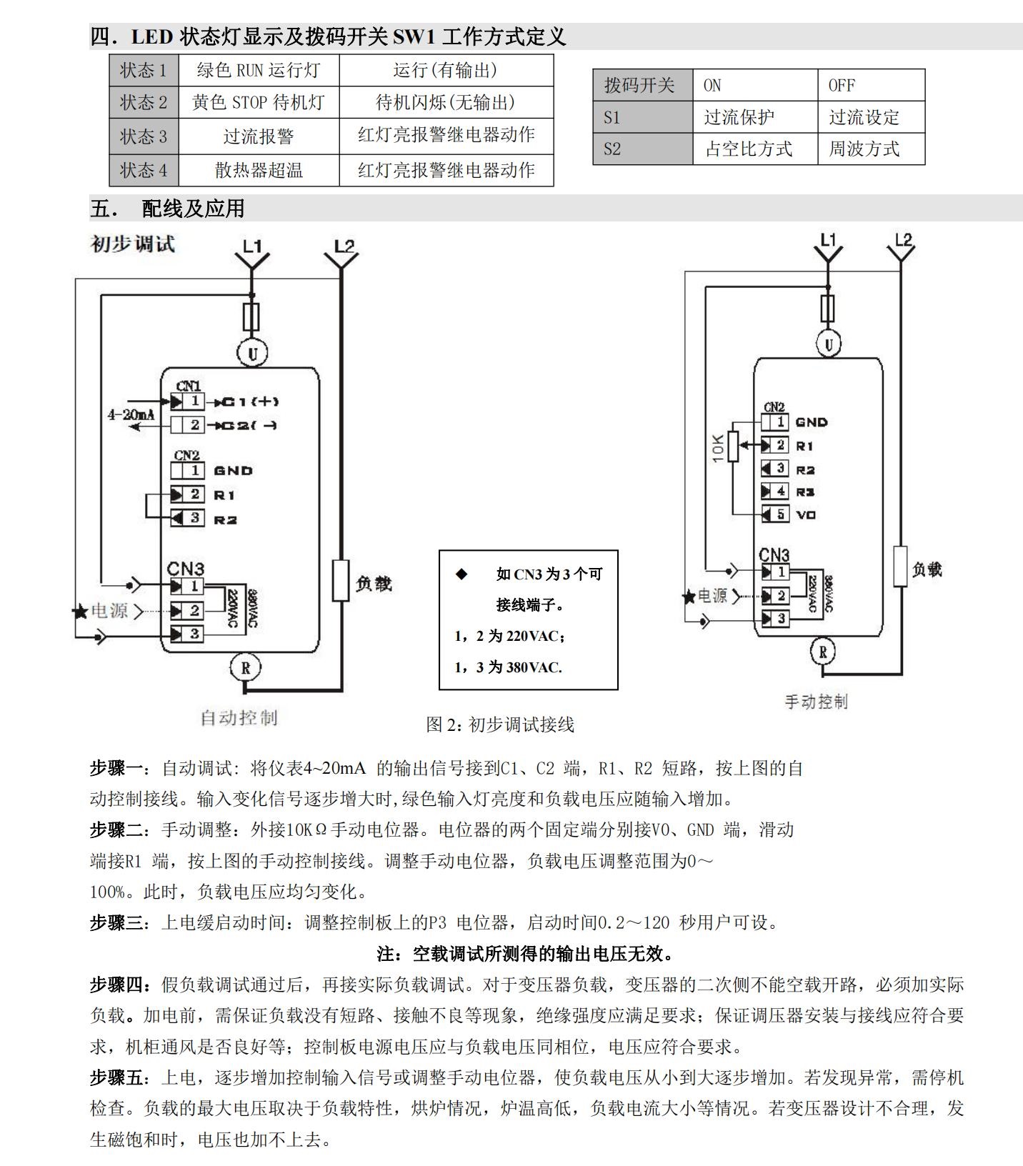 PAC16P系列说明书_20221105_234653_02.jpg