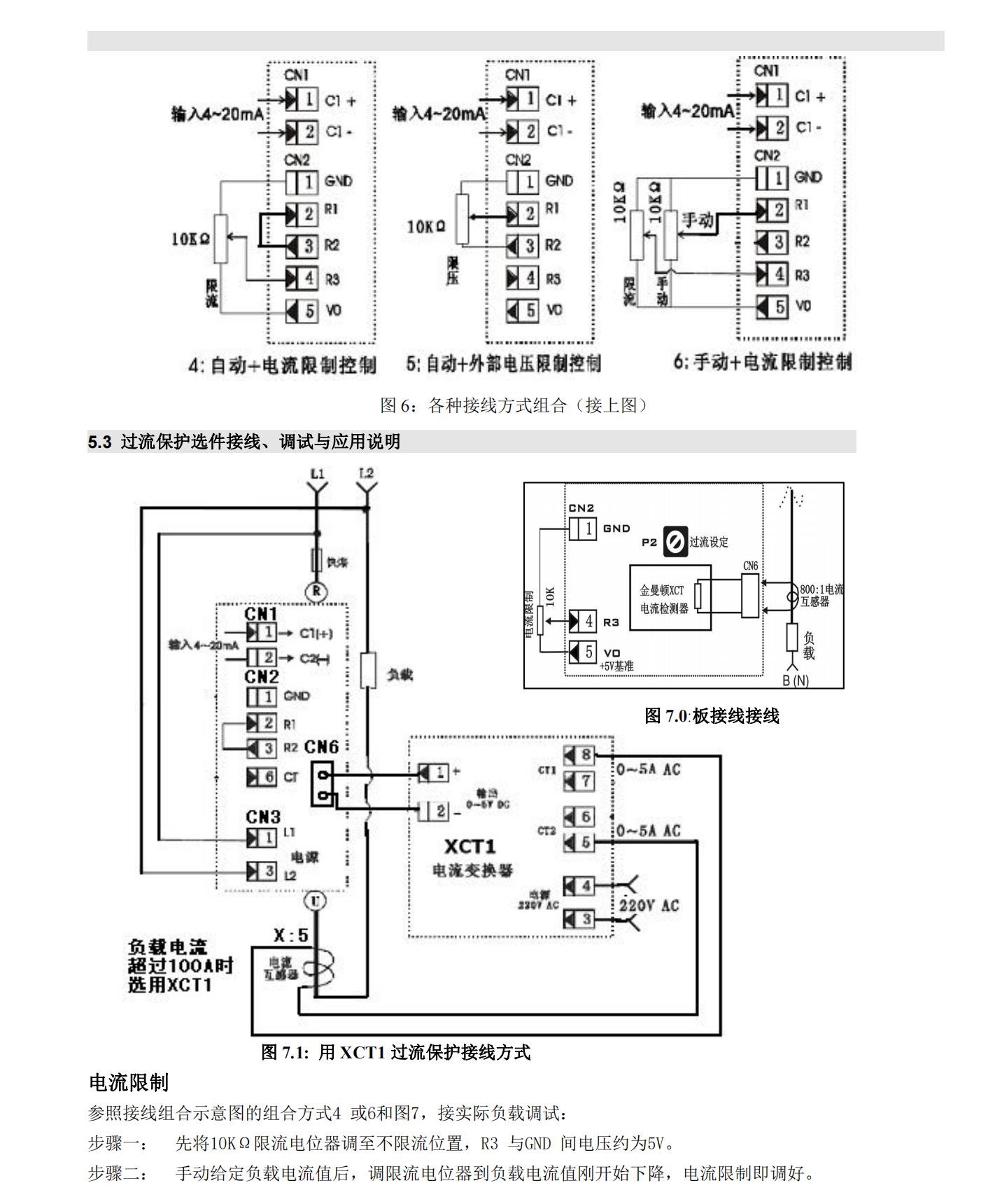 PAC16P系列说明书_20221105_234653_04.jpg